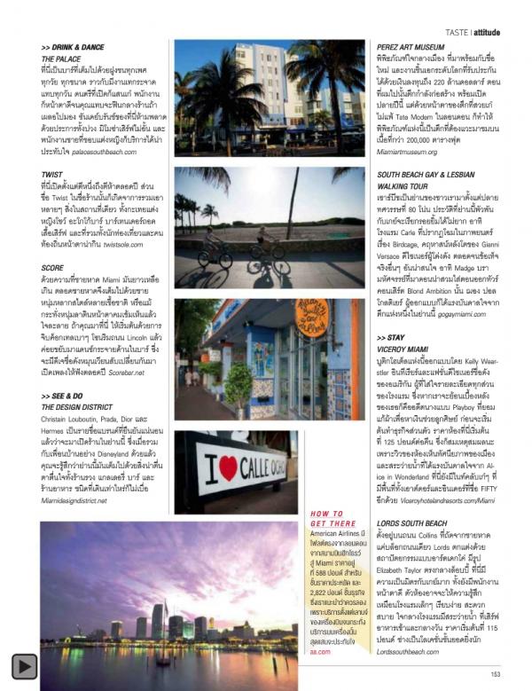 Attitude-August-2013